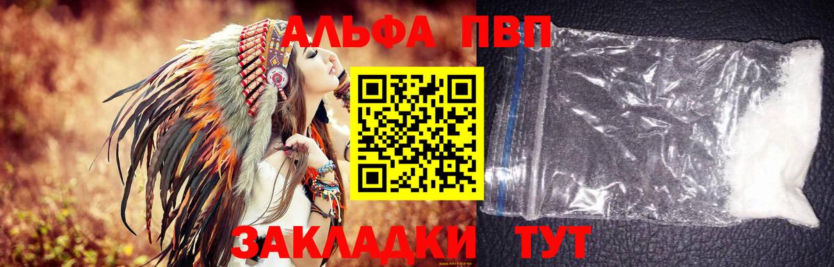 Малоярославец  Альфа ПВП Crystall  Вход с VPN  A PVP мука  Alpha-PVP СК КРИС 