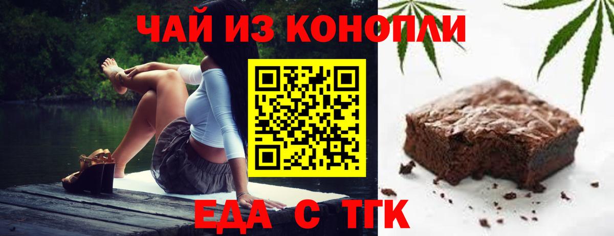 Малоярославец  Еда ТГК марихуана  Вход с VPN 