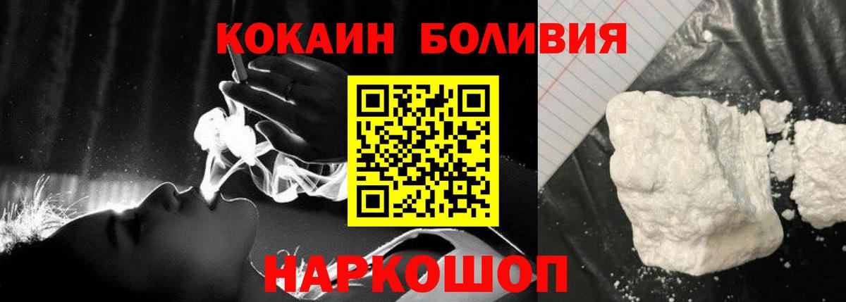 КОКАИН Колумбийский Малоярославец