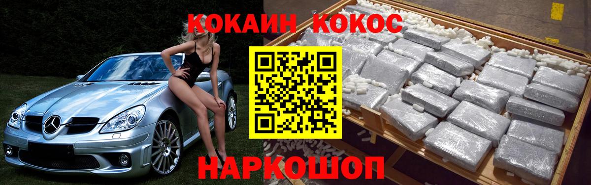 Кокаин 97%  Малоярославец  КОКАИН  КОКАИН Перу 