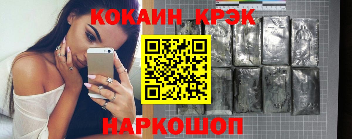 КОКАИН 97% Малоярославец