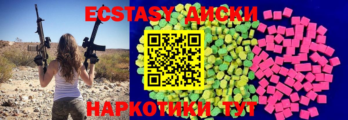 Экстази Punisher  Малоярославец  купить закладку  Ecstasy 280мг  Ecstasy 