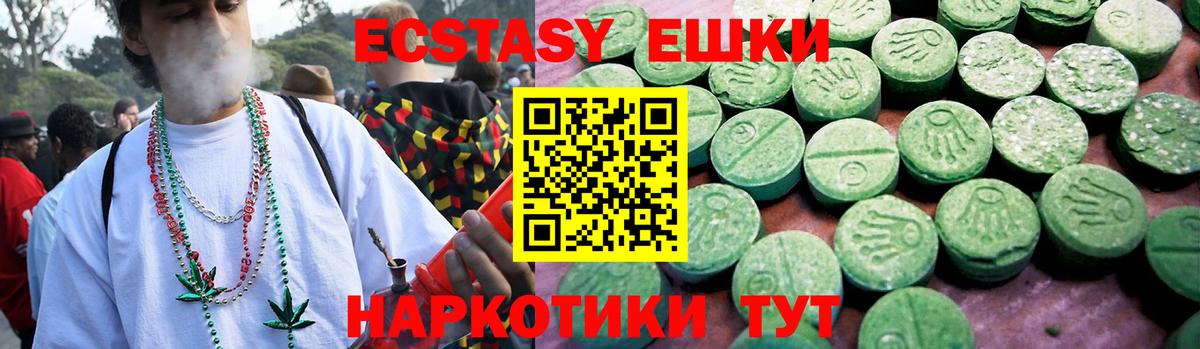 Ecstasy 280 MDMA  ЭКСТАЗИ XTC  Малоярославец  Вход с VPN 