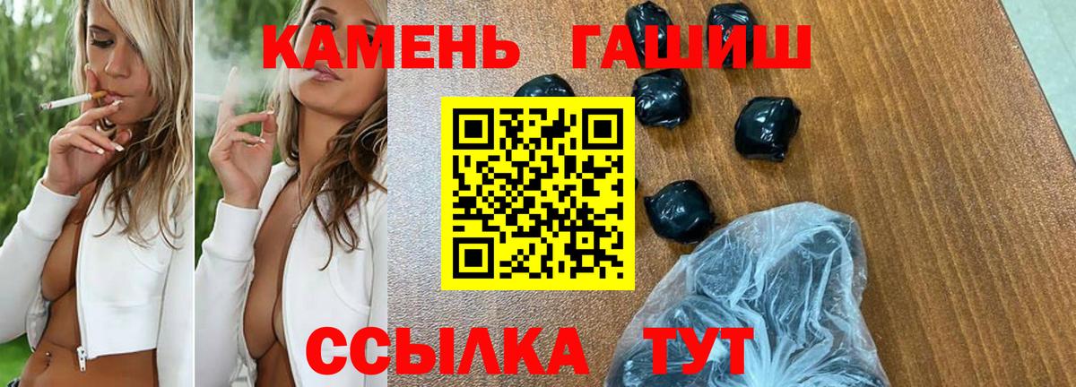 ГАШ ice o lator  Вход с VPN  ГАШИШ  Гашиш Cannabis  Малоярославец 