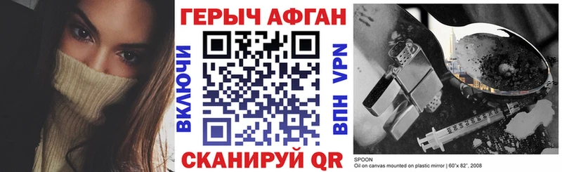 Героин Афган  закладка  Малоярославец 