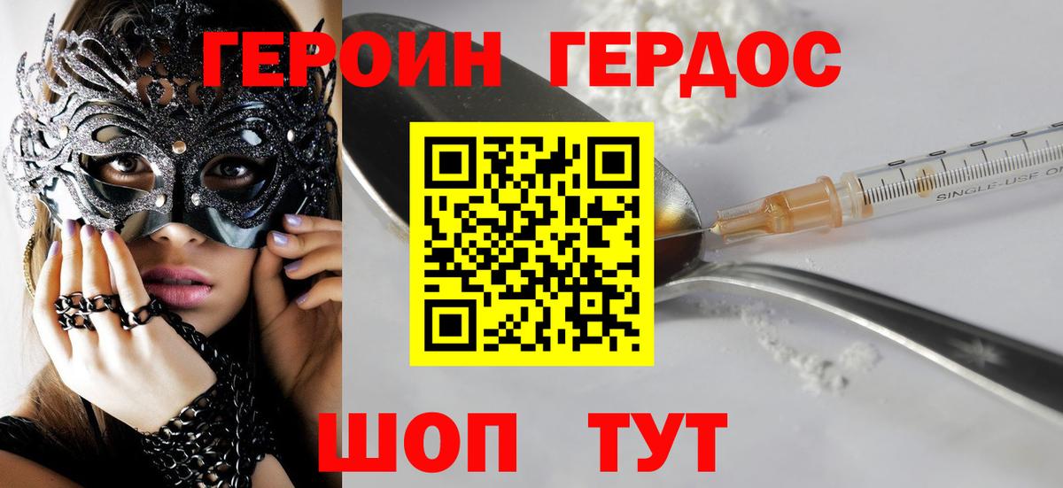 ГЕРОИН Афган  Малоярославец 