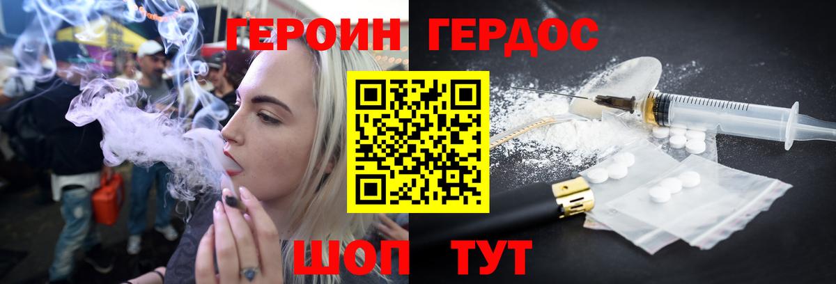 Героин герыч  ГЕРОИН  Малоярославец  Вход с VPN 
