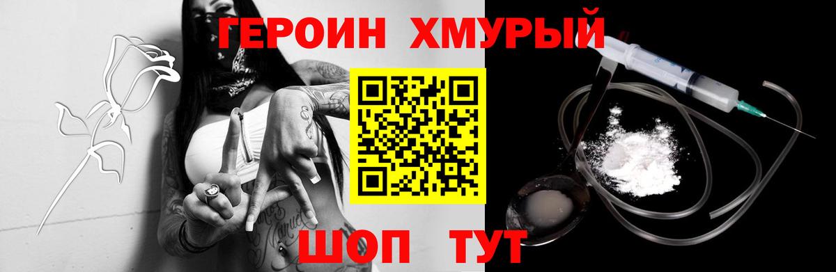 Героин афганец Малоярославец