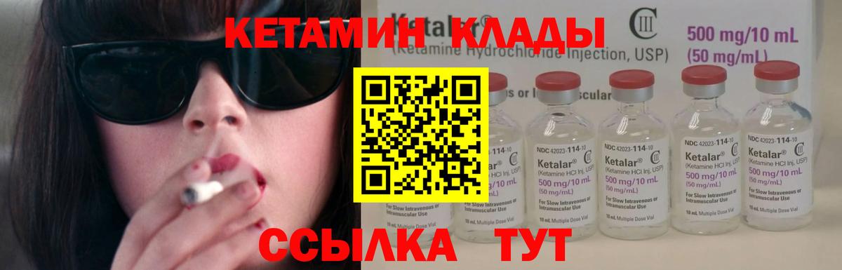 КЕТАМИН ketamine  Малоярославец 