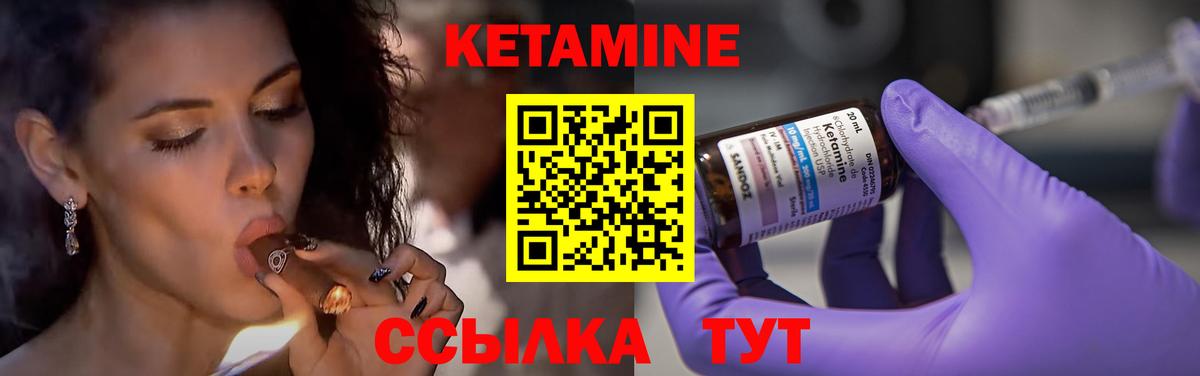 Кетамин VHQ Малоярославец