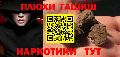 героин Апшеронск