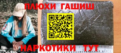 героин Апшеронск