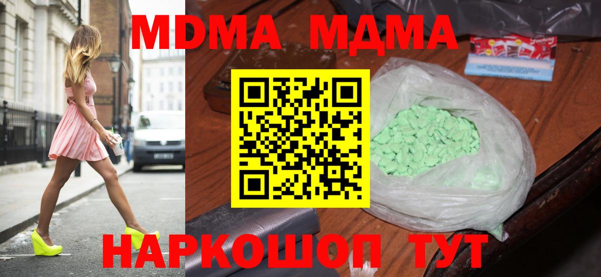 Малоярославец  MDMA молли  Вход с VPN 