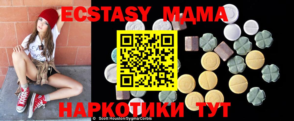 МДМА молли Малоярославец
