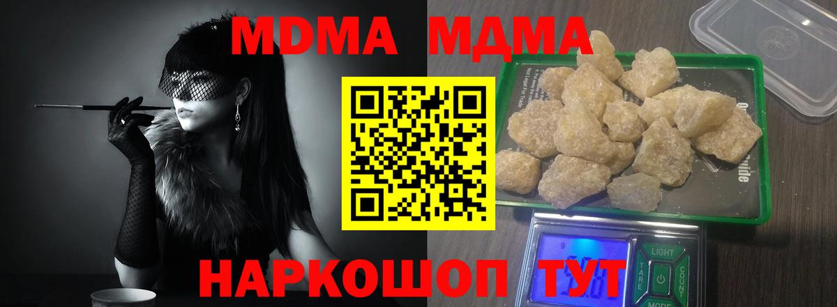 МДМА молли  Малоярославец  МДМА VHQ 