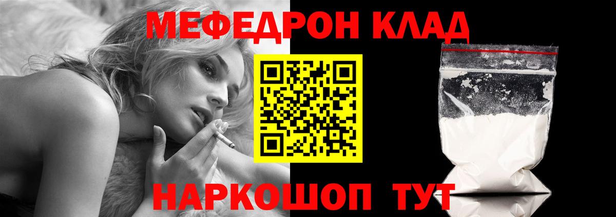 МЕФ mephedrone  Меф кристаллы  Малоярославец 