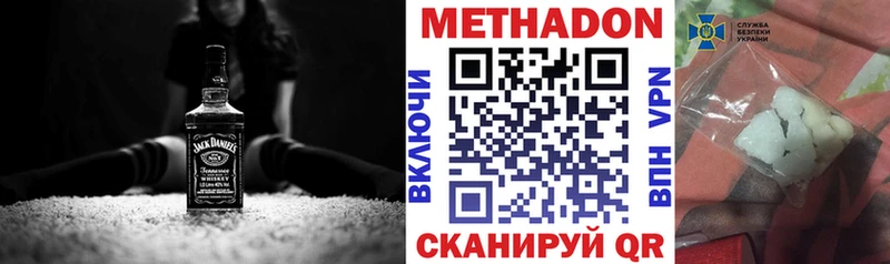 МЕТАДОН белоснежный  Малоярославец 