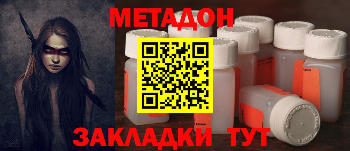Метадон methadone  OMG зеркало  Малоярославец  Вход с VPN 