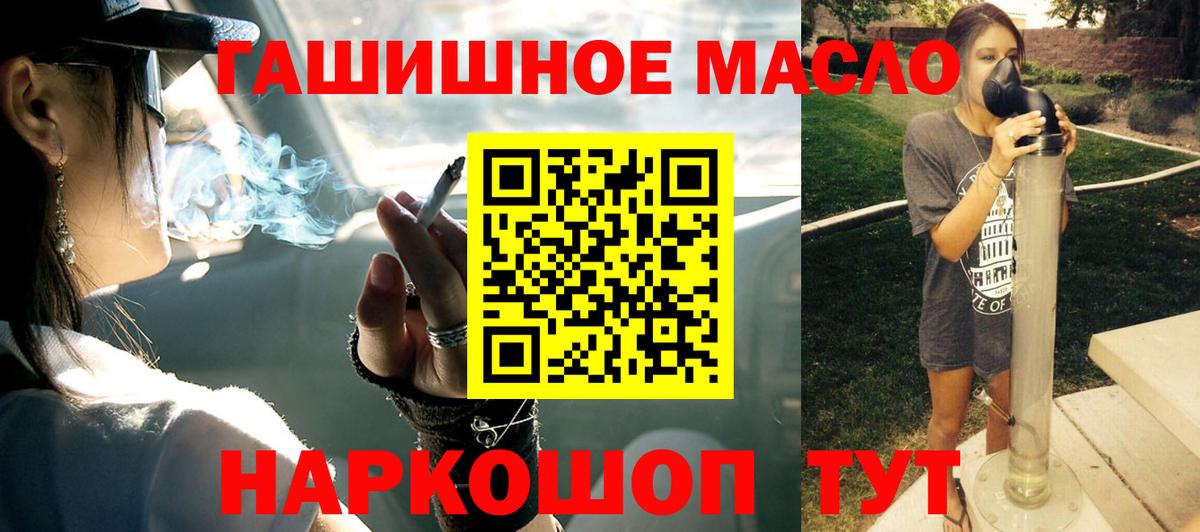 ТГК THC oil Малоярославец
