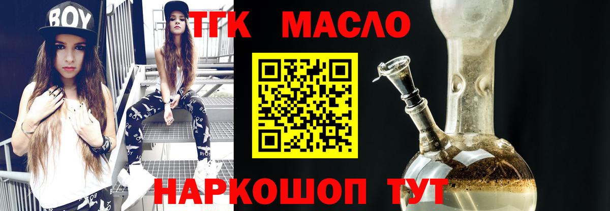 ТГК вейп с тгк Малоярославец