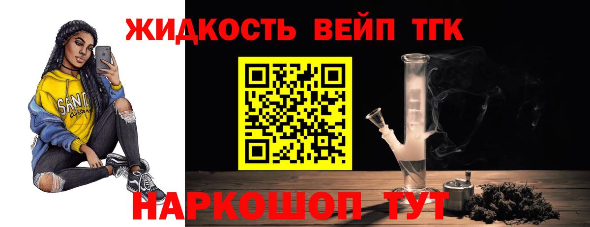 Дистиллят ТГК жижа  ТГК Wax  Малоярославец 